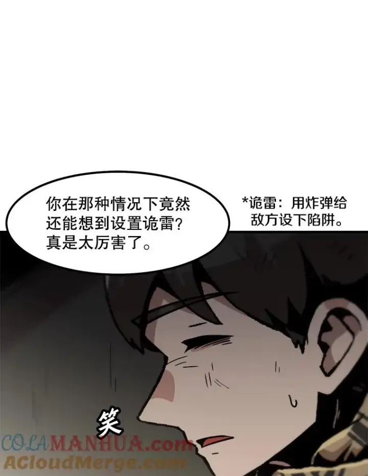 《孤雄升级》106.无路可退图19