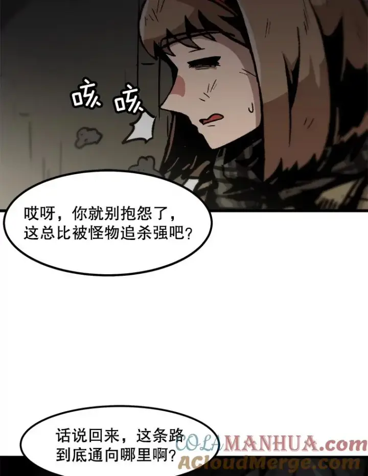 《孤雄升级》106.无路可退图22