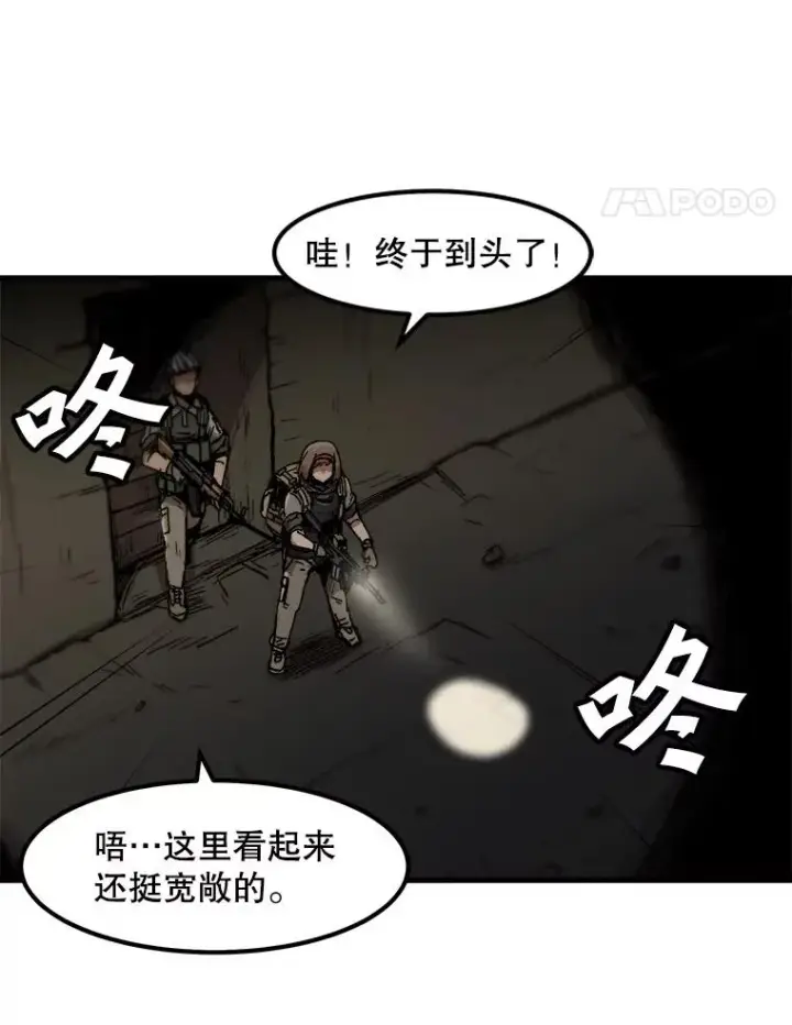 《孤雄升级》106.无路可退图24