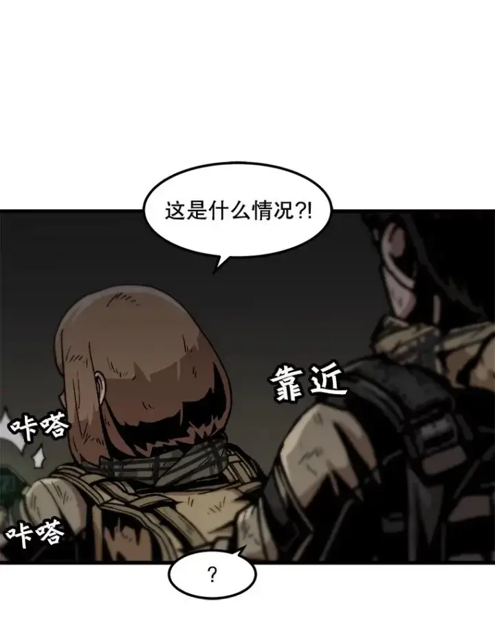 《孤雄升级》106.无路可退图26