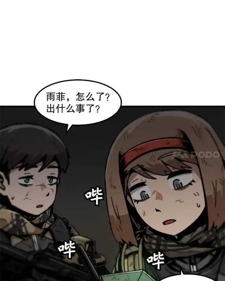 《孤雄升级》106.无路可退图27