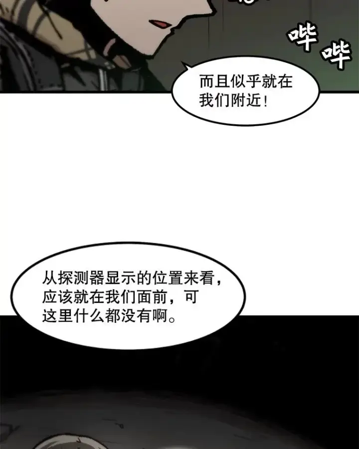 《孤雄升级》106.无路可退图30