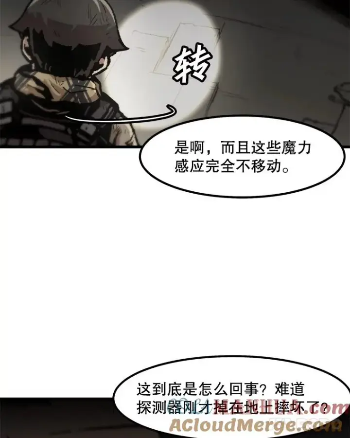 《孤雄升级》106.无路可退图31