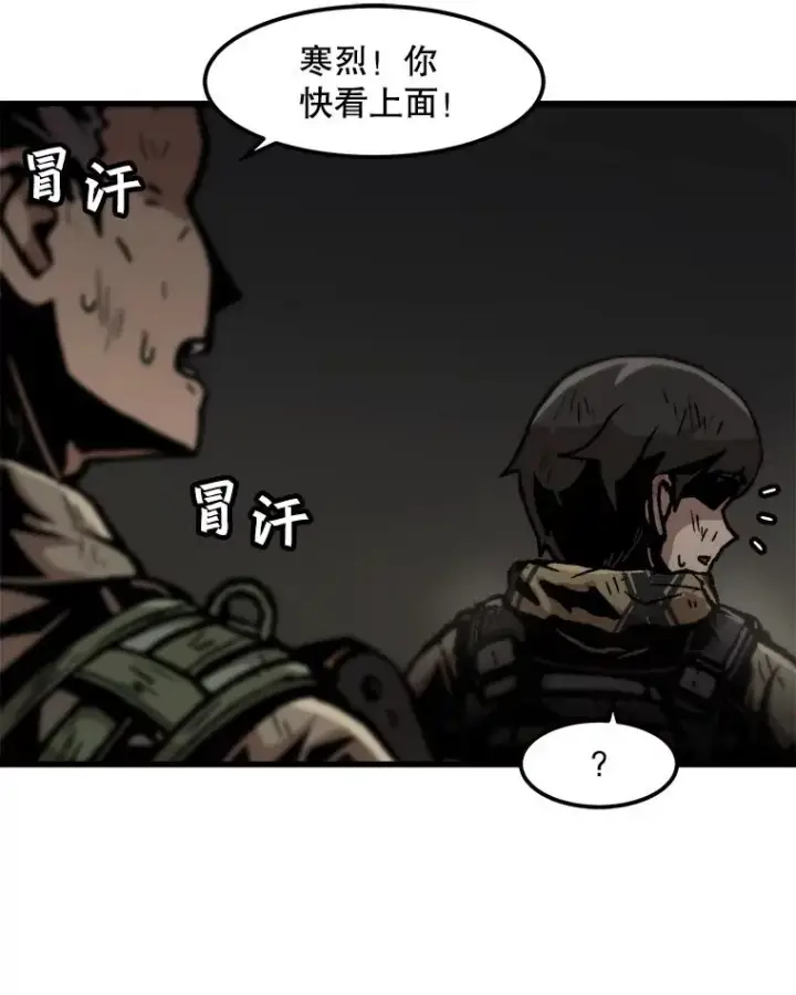 《孤雄升级》106.无路可退图33