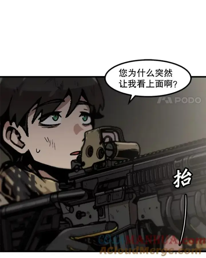 《孤雄升级》106.无路可退图34
