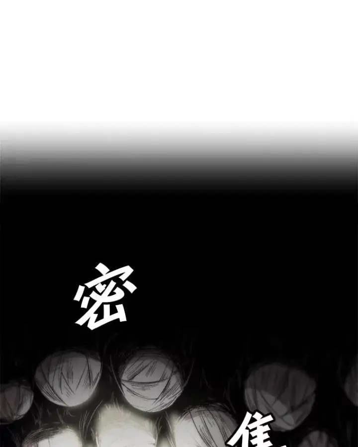《孤雄升级》106.无路可退图35