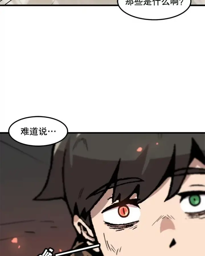 《孤雄升级》106.无路可退图38