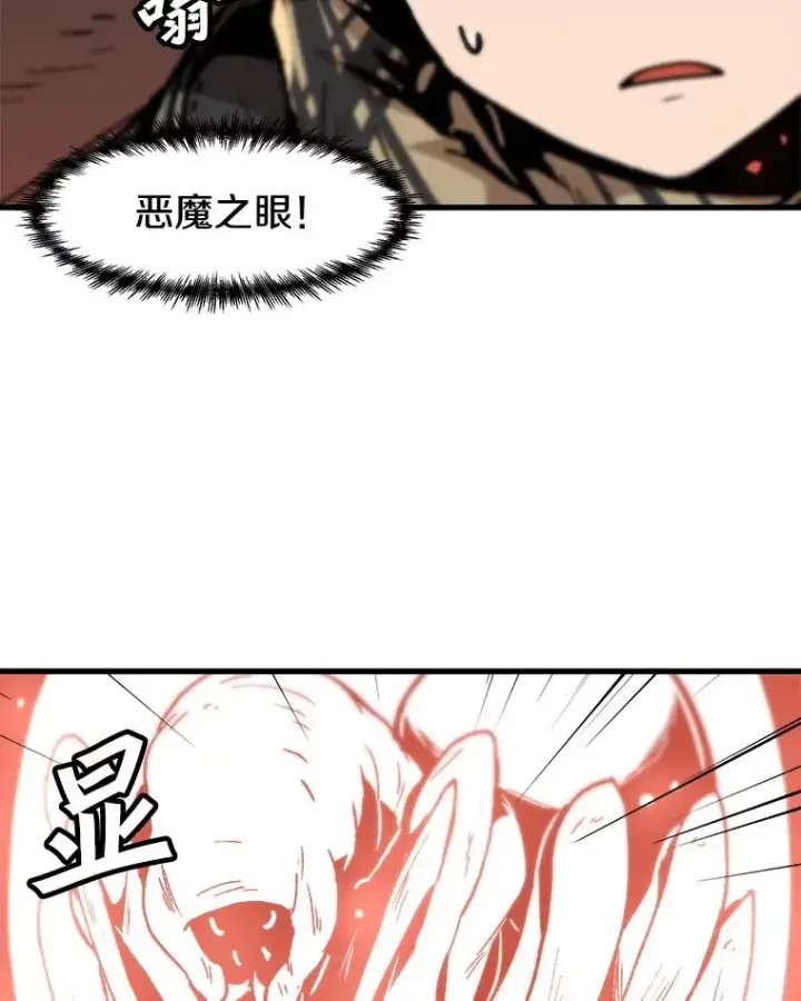 《孤雄升级》106.无路可退图39