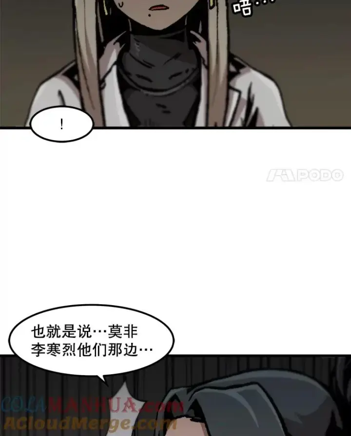 《孤雄升级》106.无路可退图4