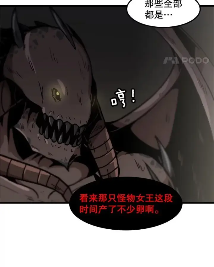 《孤雄升级》106.无路可退图41