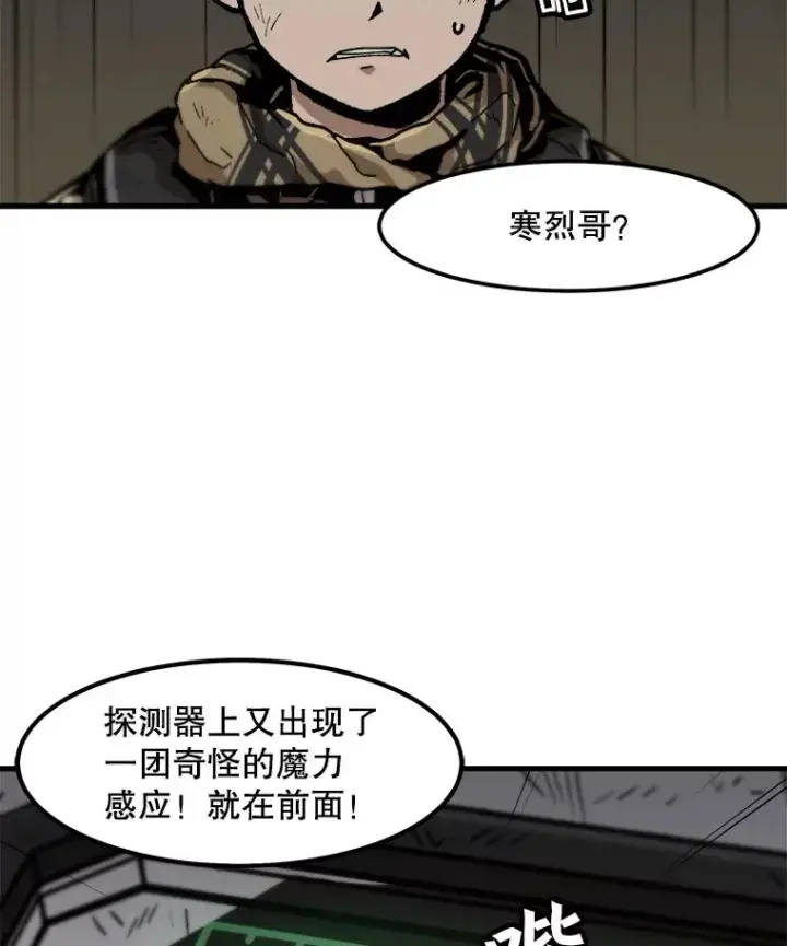 《孤雄升级》106.无路可退图45