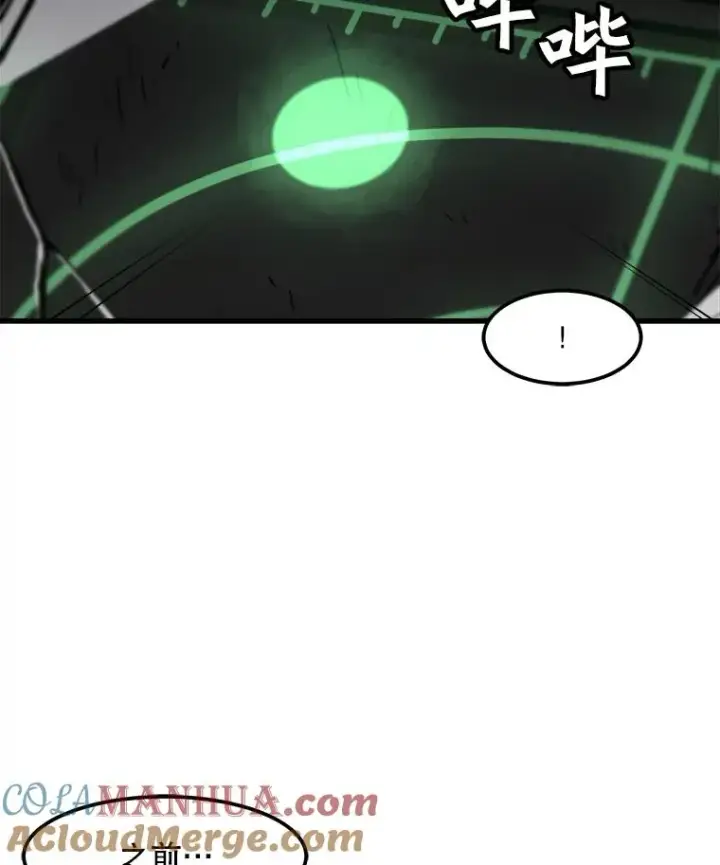 《孤雄升级》106.无路可退图46