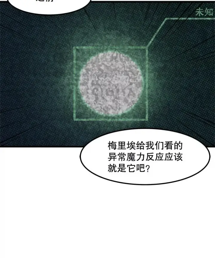 《孤雄升级》106.无路可退图47