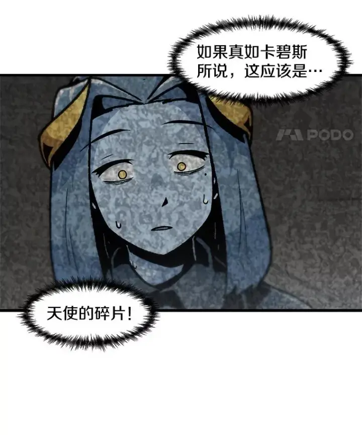 《孤雄升级》106.无路可退图48