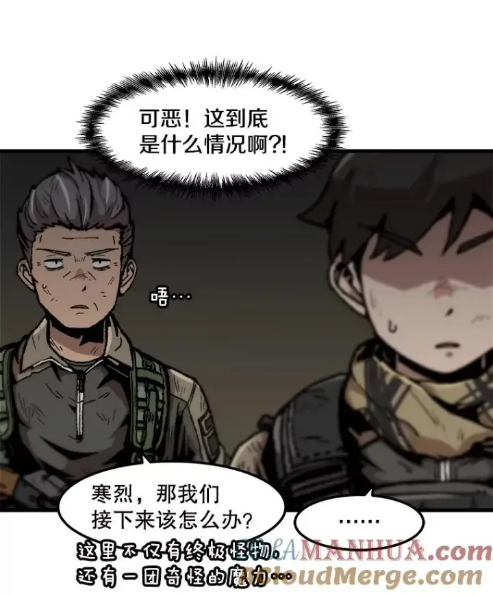 《孤雄升级》106.无路可退图49