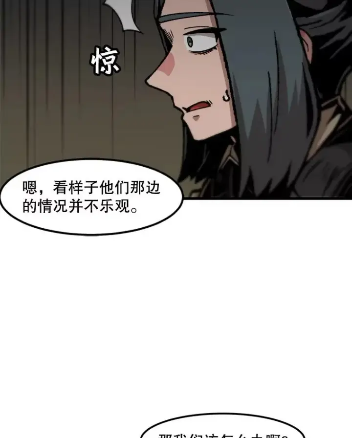 《孤雄升级》106.无路可退图5