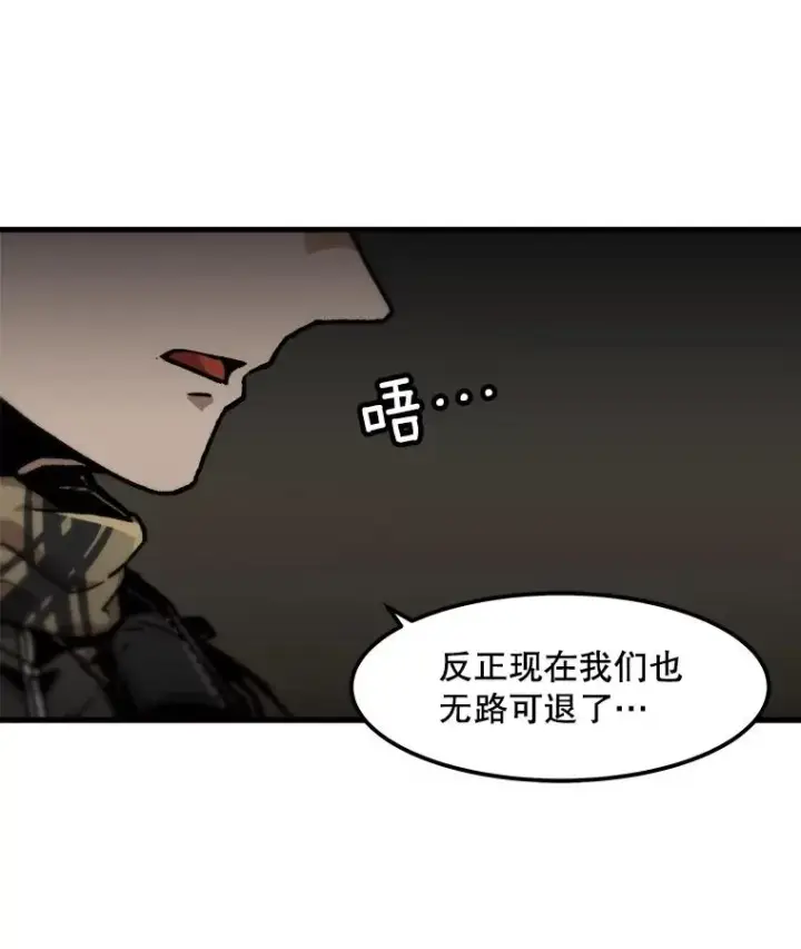 《孤雄升级》106.无路可退图50