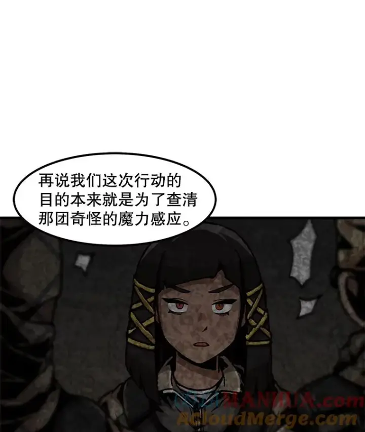 《孤雄升级》106.无路可退图52