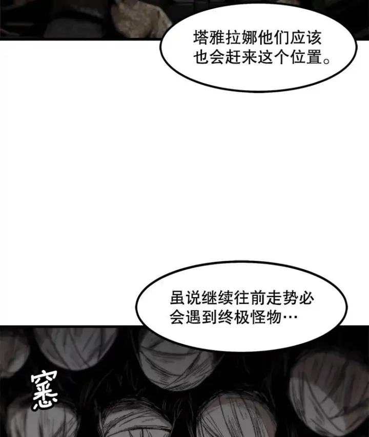 《孤雄升级》106.无路可退图53