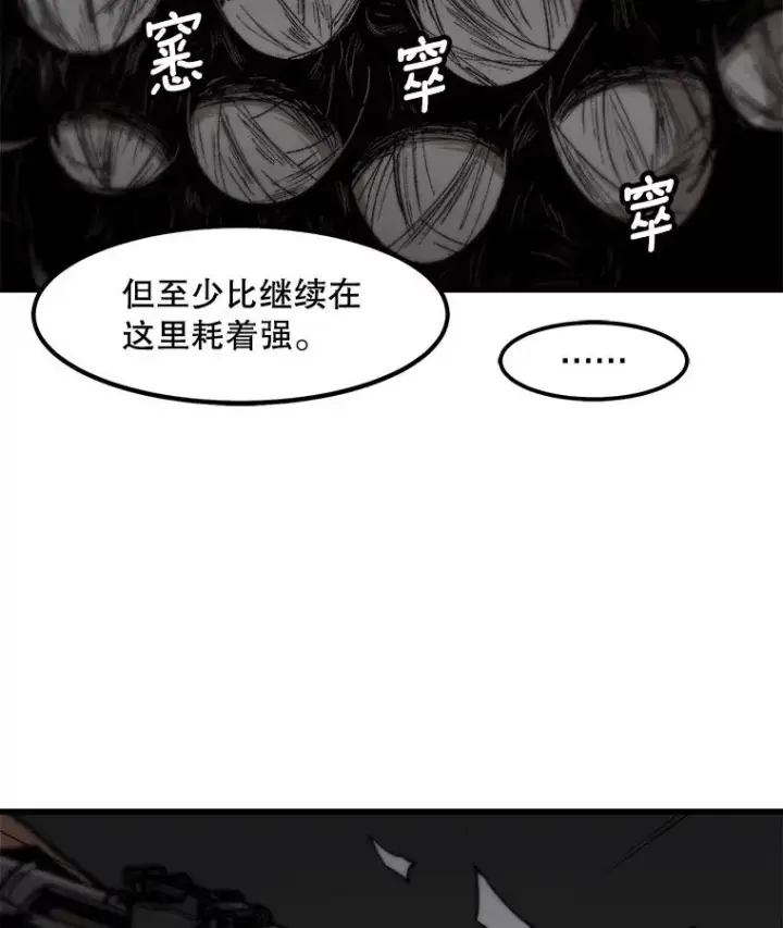 《孤雄升级》106.无路可退图54