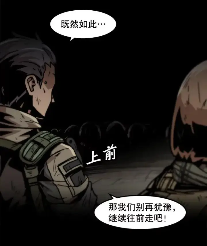 《孤雄升级》106.无路可退图56