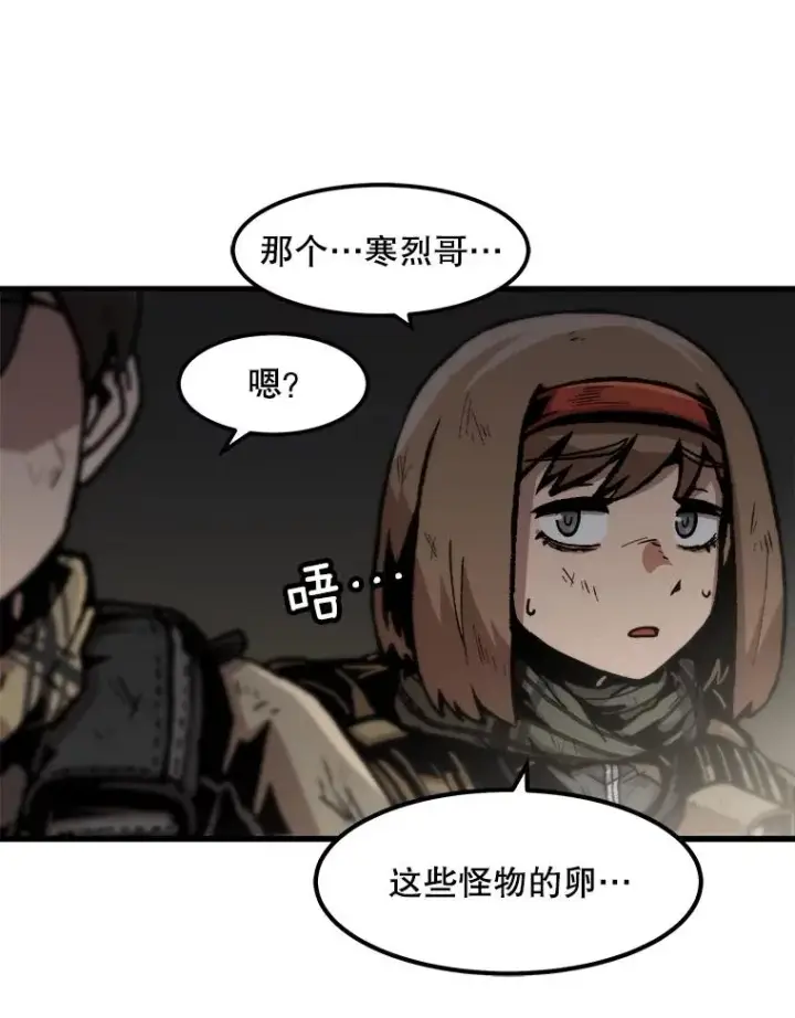 《孤雄升级》106.无路可退图59