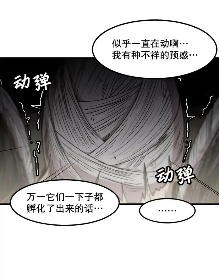 《孤雄升级》106.无路可退图60
