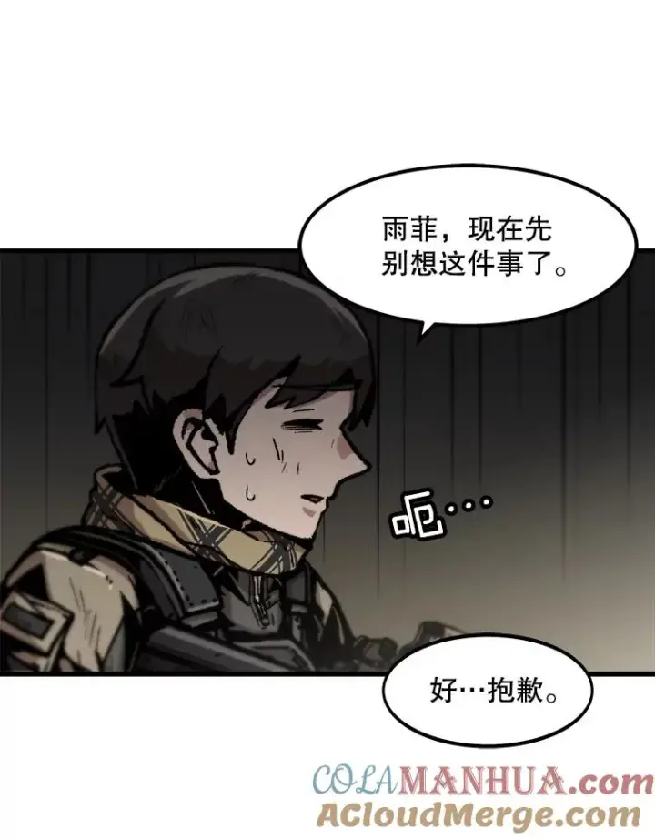 《孤雄升级》106.无路可退图61