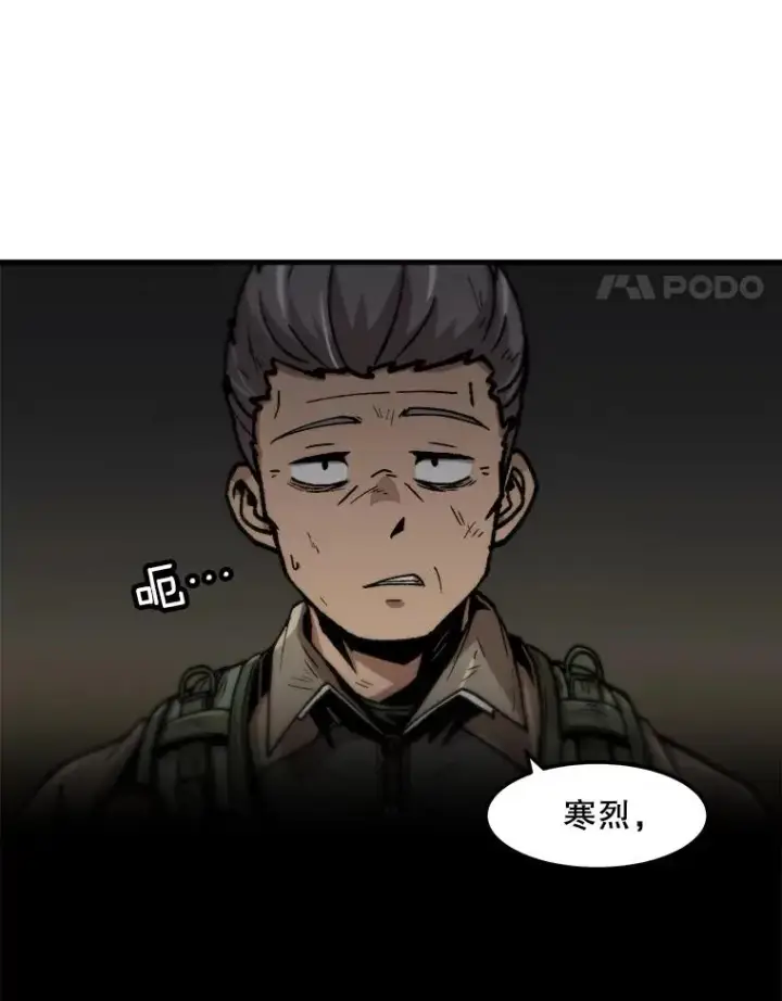 《孤雄升级》106.无路可退图62
