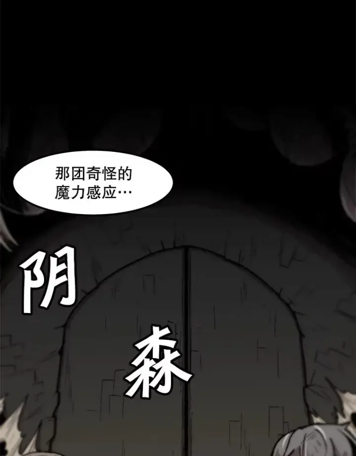 《孤雄升级》106.无路可退图63