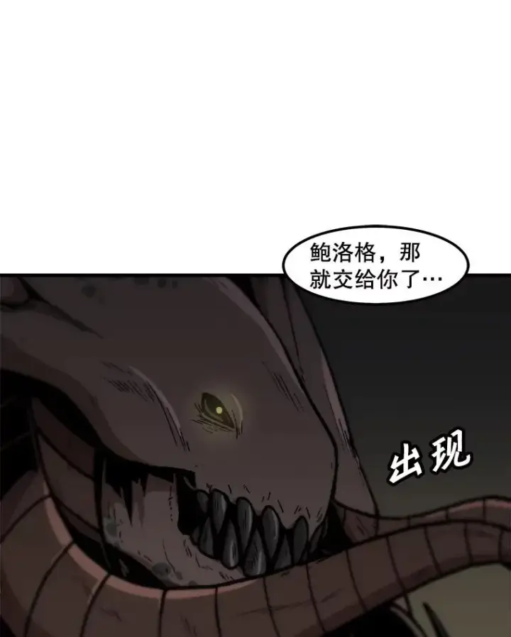 《孤雄升级》106.无路可退图66