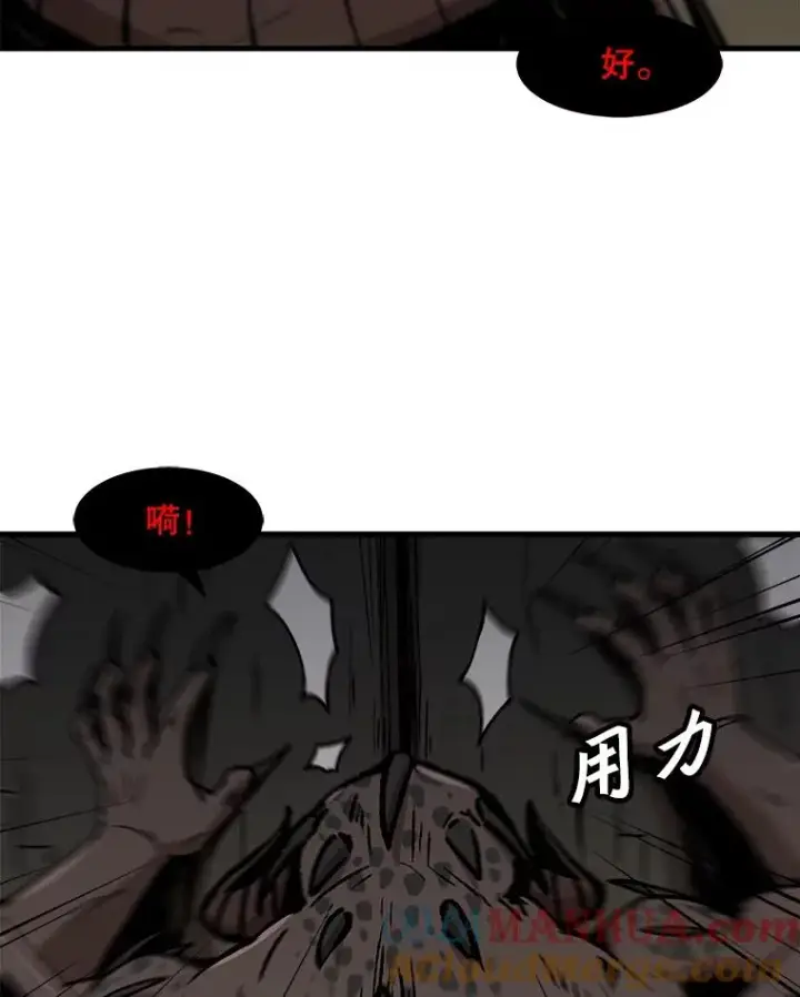 《孤雄升级》106.无路可退图67
