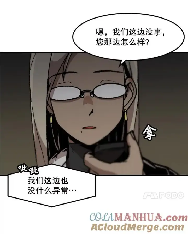 《孤雄升级》106.无路可退图7