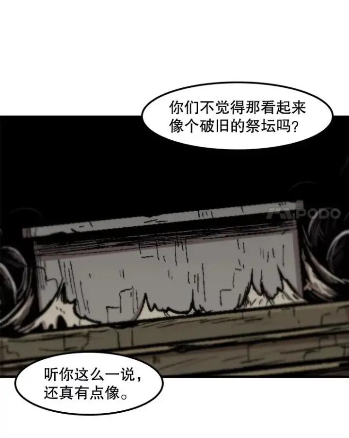 《孤雄升级》106.无路可退图72