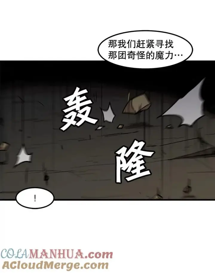 《孤雄升级》106.无路可退图73