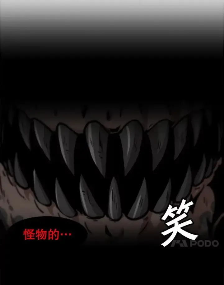 《孤雄升级》106.无路可退图75