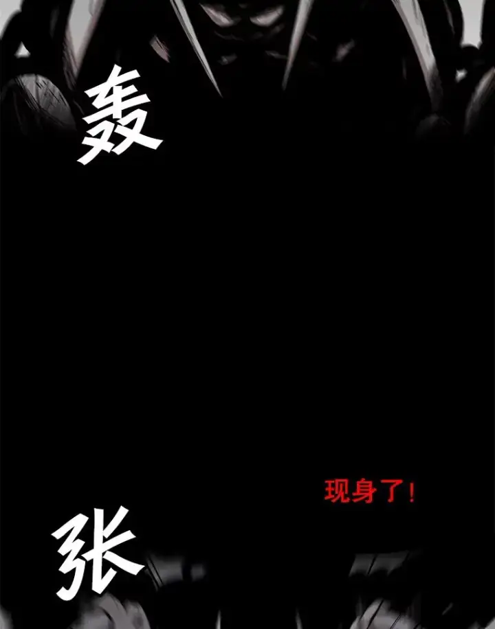 《孤雄升级》106.无路可退图78