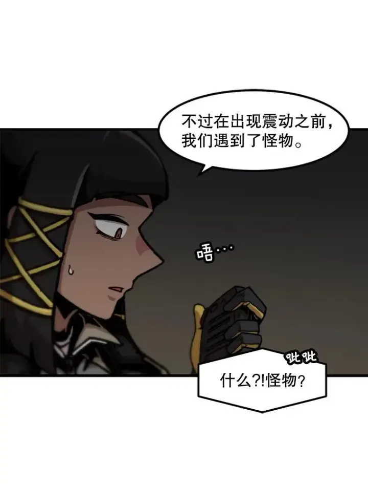 《孤雄升级》106.无路可退图8
