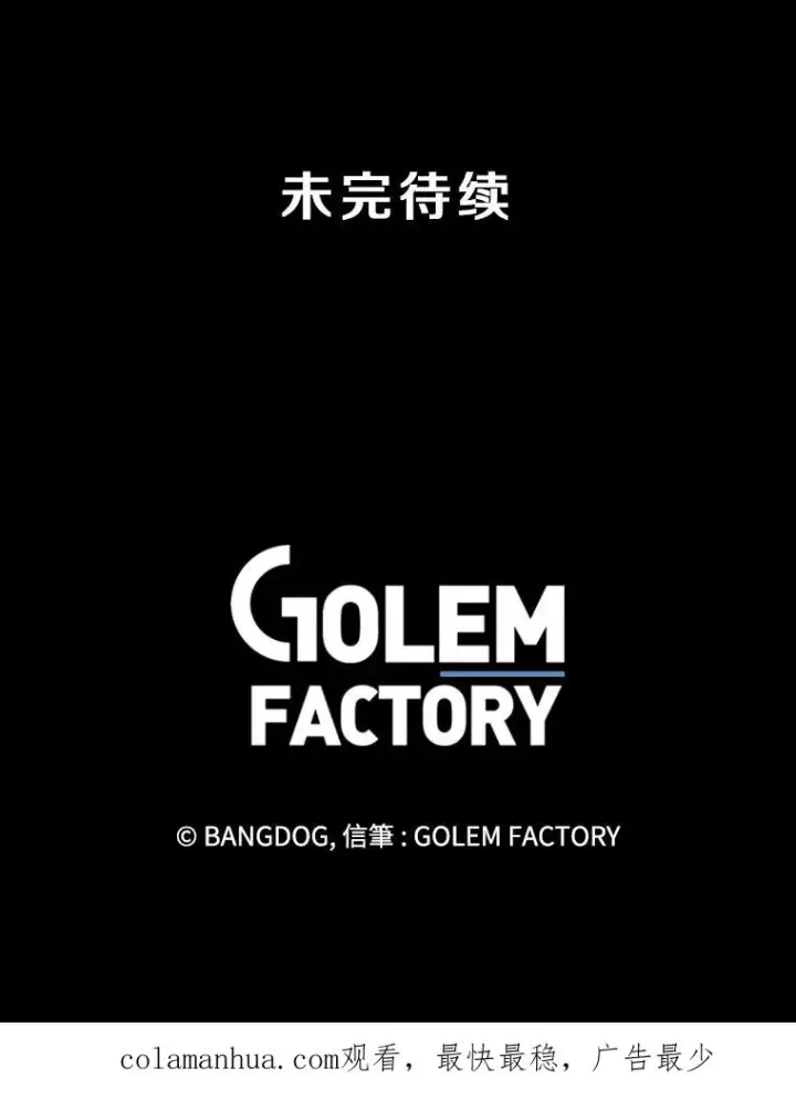 《孤雄升级》106.无路可退图80