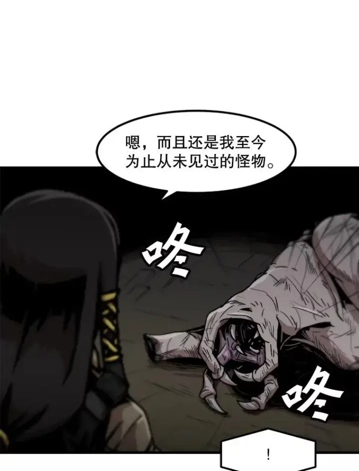 《孤雄升级》106.无路可退图9
