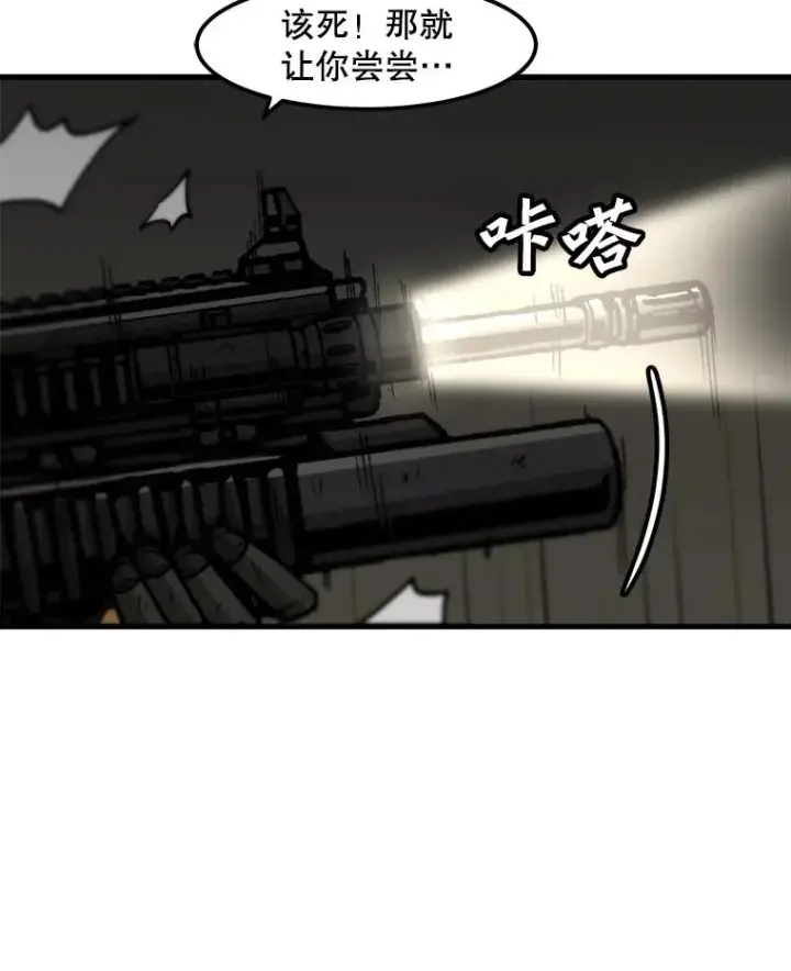 漫画《孤雄升级》107.一决胜负第11张图