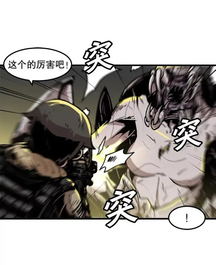 漫画《孤雄升级》107.一决胜负第12张图