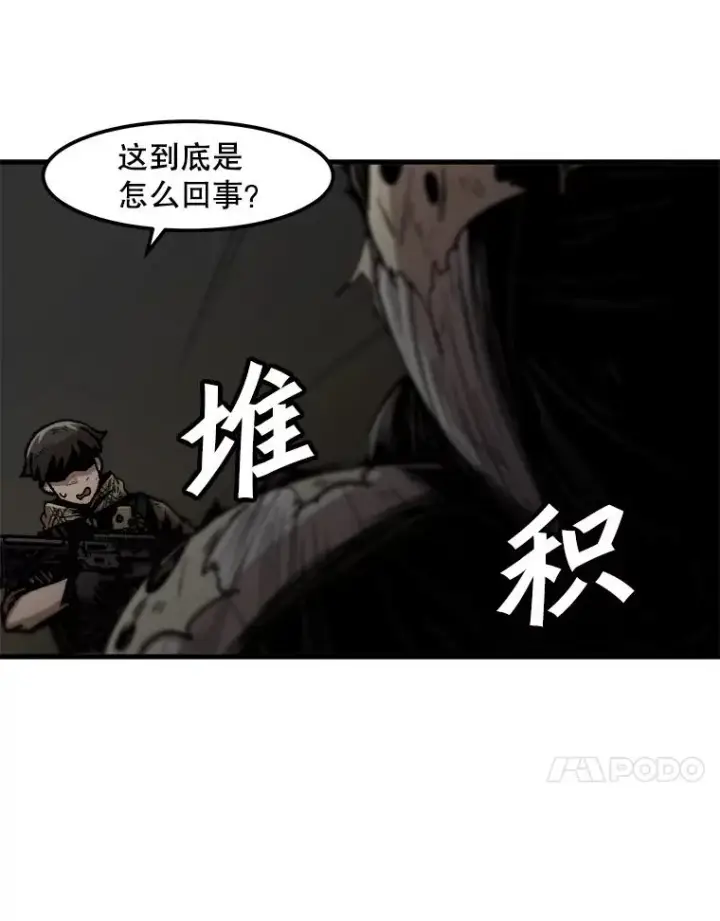 漫画《孤雄升级》107.一决胜负第17张图