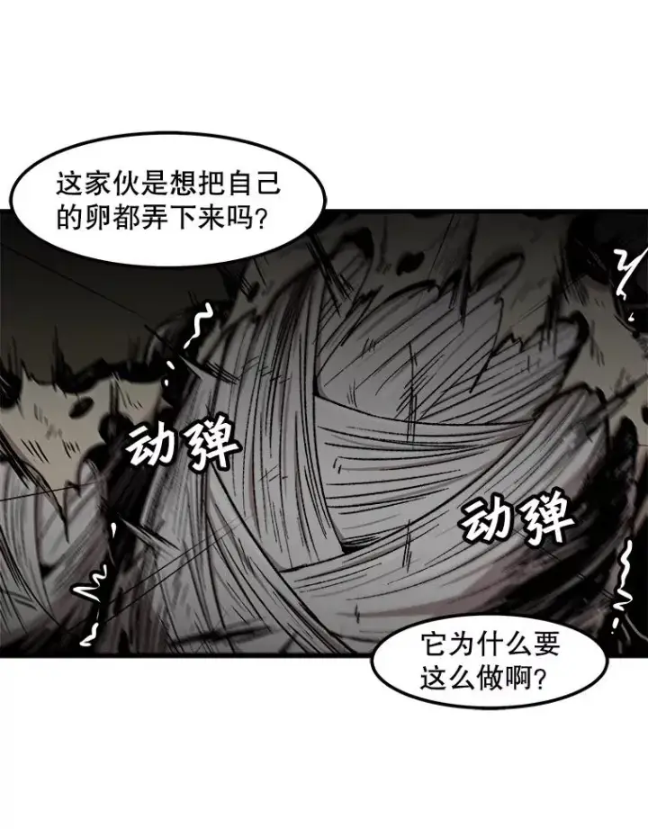 漫画《孤雄升级》107.一决胜负第18张图
