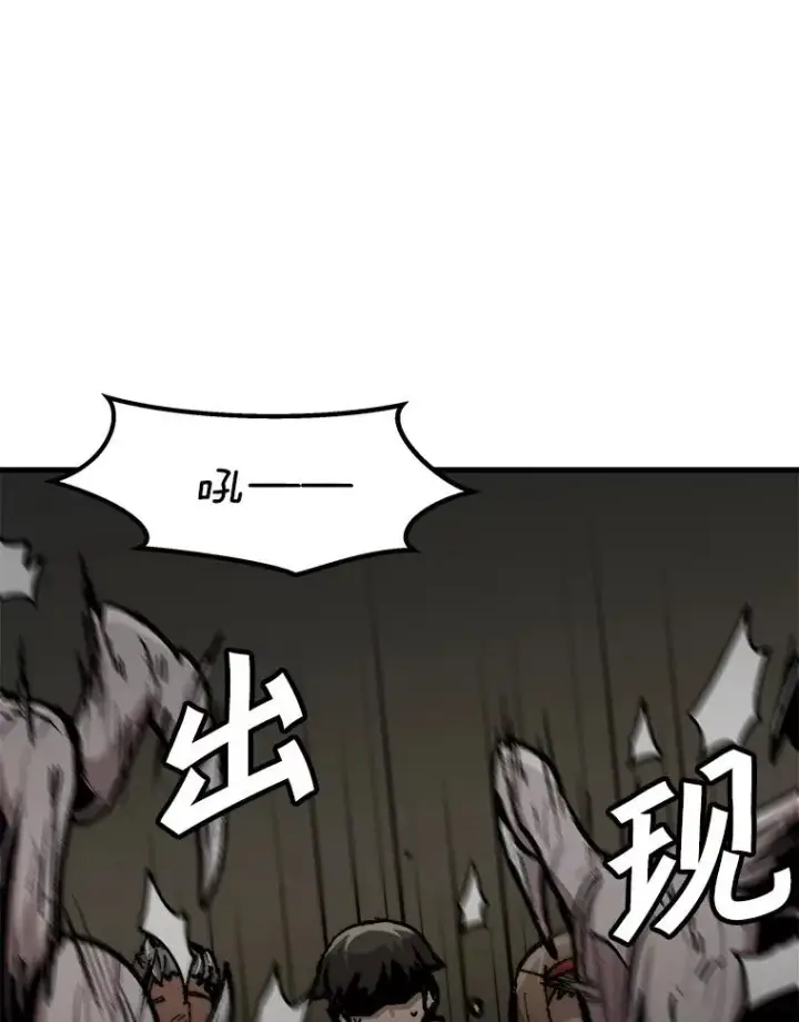 漫画《孤雄升级》107.一决胜负第20张图