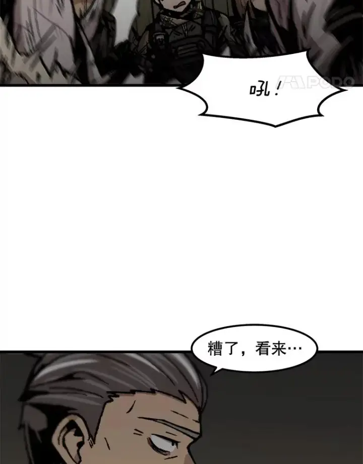 漫画《孤雄升级》107.一决胜负第21张图