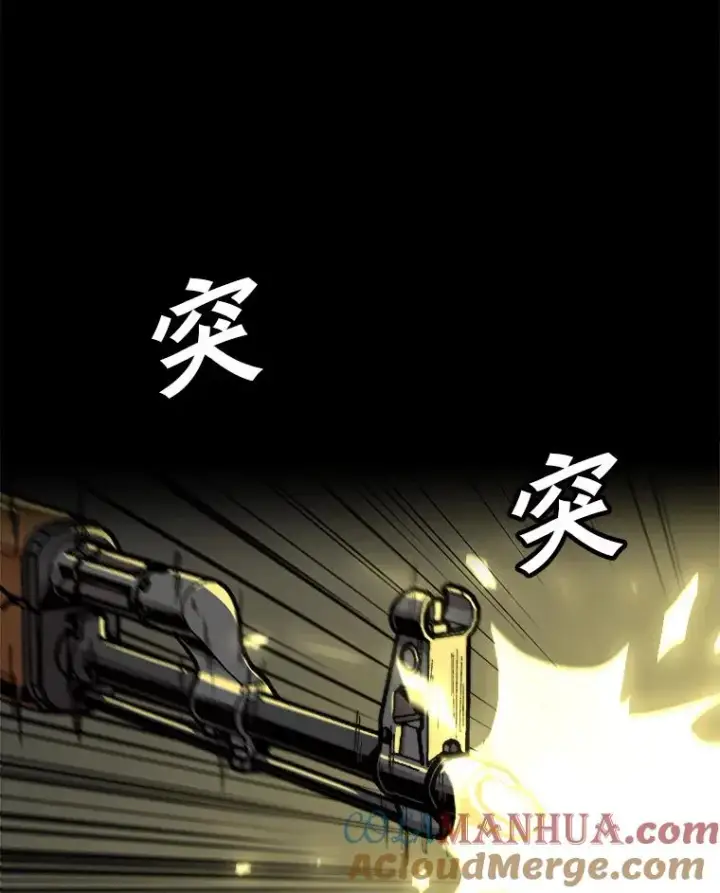 漫画《孤雄升级》107.一决胜负第25张图