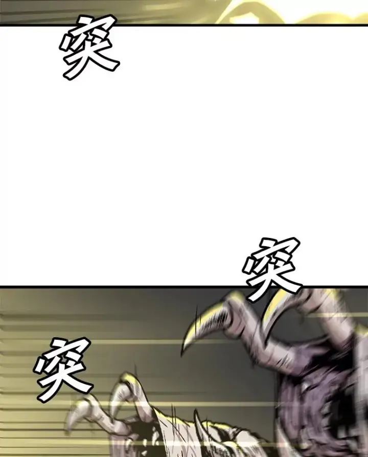 漫画《孤雄升级》107.一决胜负第26张图