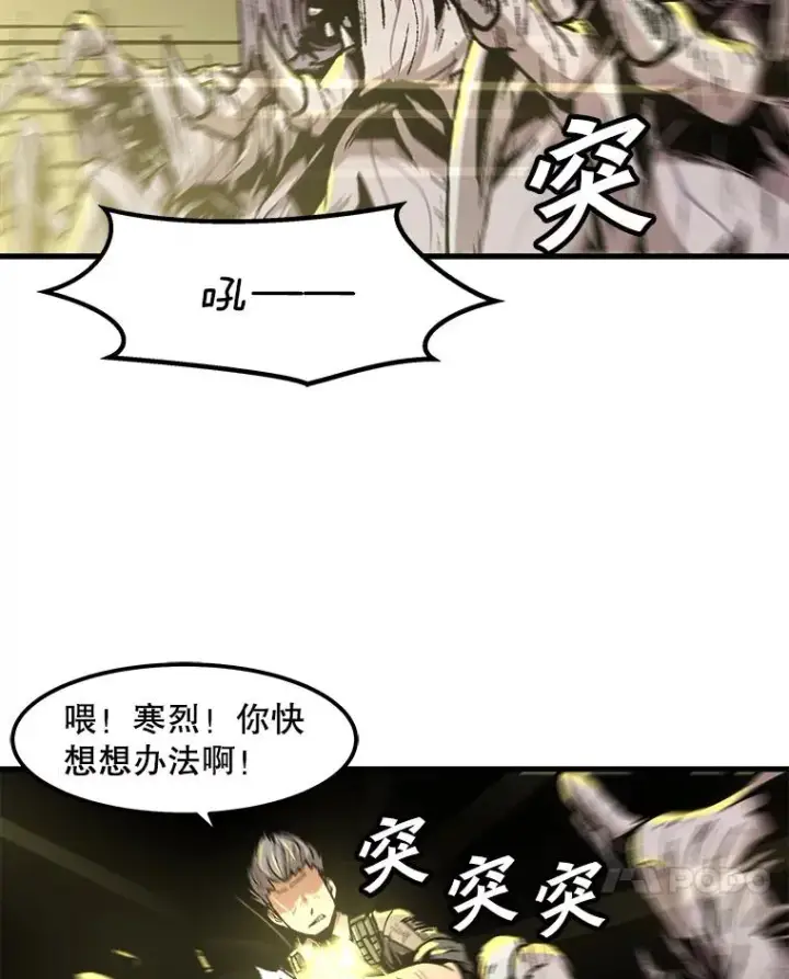 漫画《孤雄升级》107.一决胜负第27张图