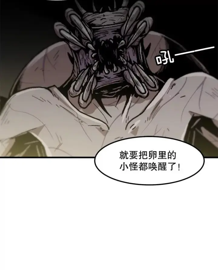 漫画《孤雄升级》107.一决胜负第29张图